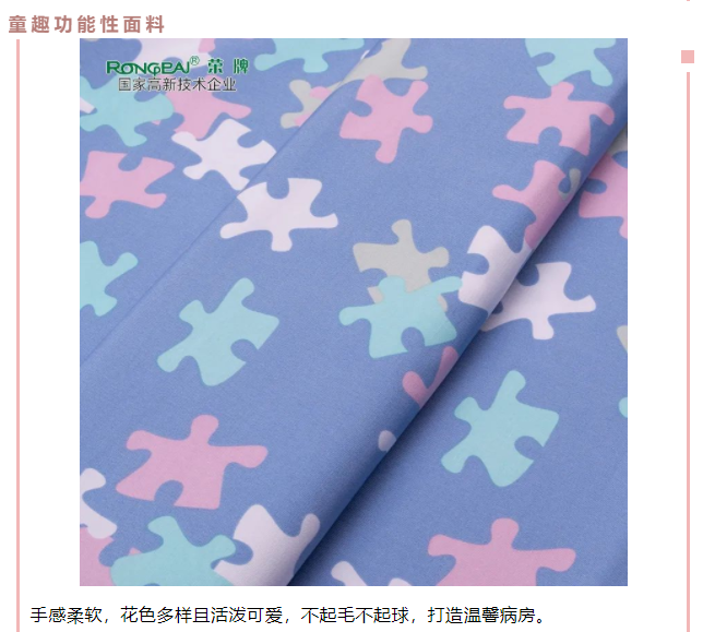 世界杯下单平台网站官网医用纺织