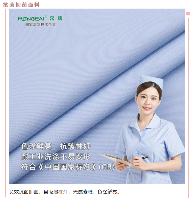 世界杯下单平台网站官网医用纺织