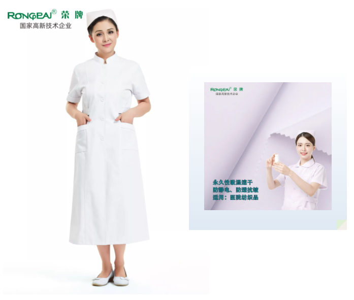 世界杯下单平台网站官网医纺白大褂面料