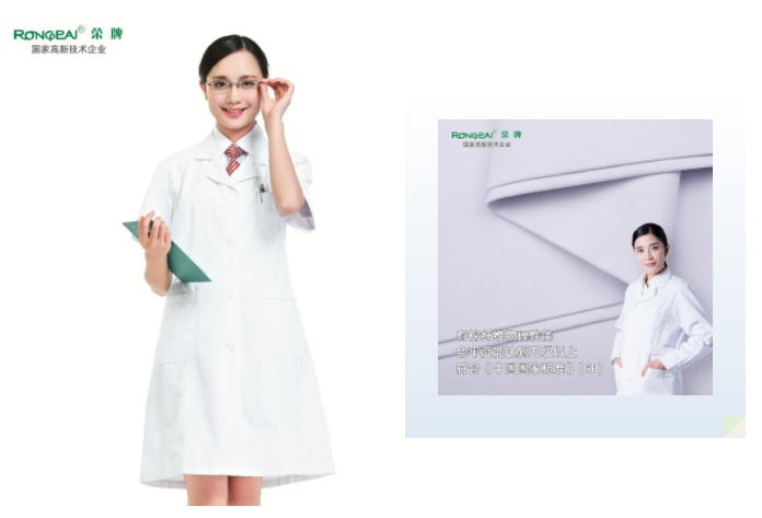 世界杯下单平台网站官网医纺白大褂面料