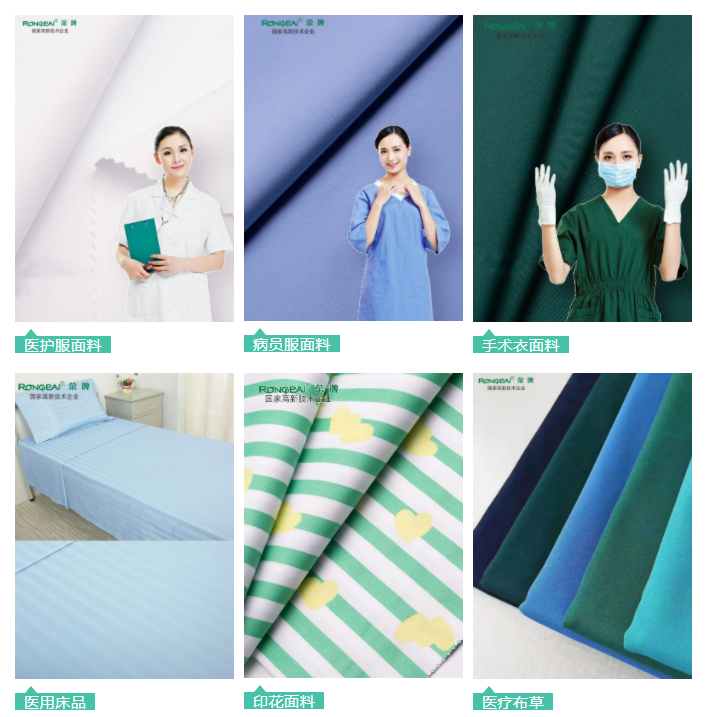 世界杯下单平台网站官网医用纺织