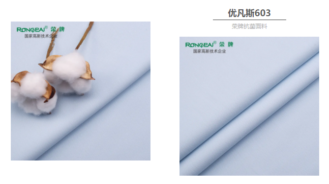 世界杯下单平台网站官网医防抗菌面料