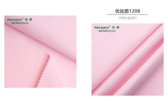 世界杯下单平台网站官网医防抗菌面料