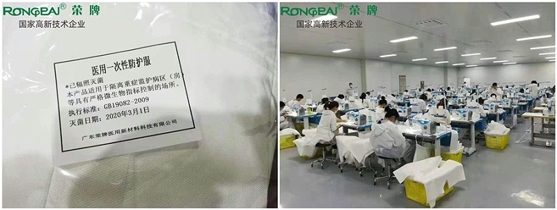 世界杯下单平台网站官网医纺防护服