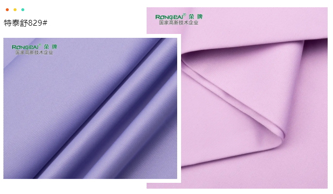 世界杯下单平台网站官网医纺医用面料