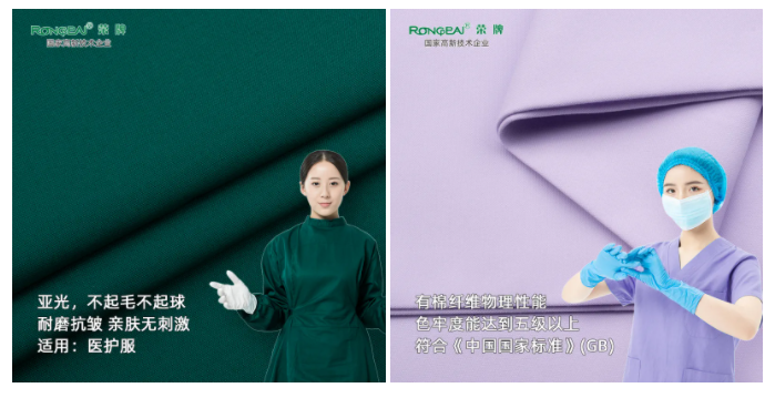 世界杯下单平台网站官网医纺