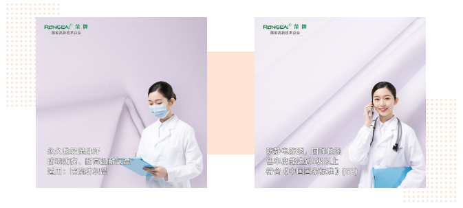 世界杯下单平台网站官网医纺|功能性医用新材料面料——科莱斯1128#