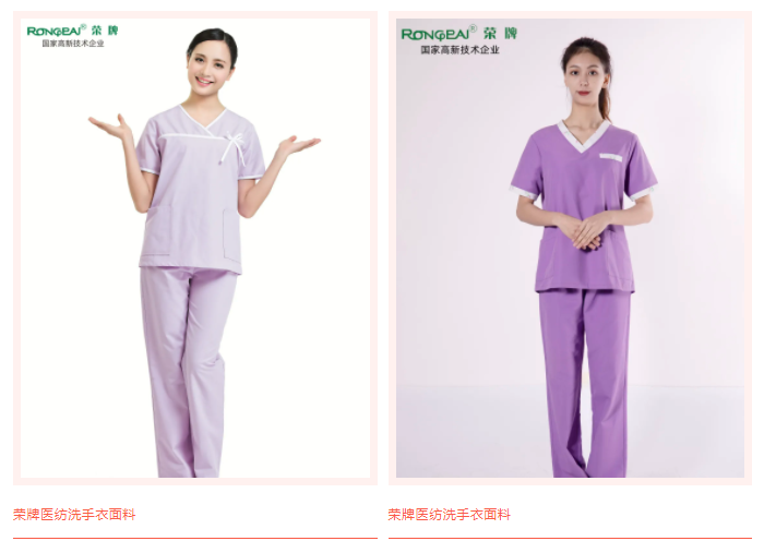 世界杯下单平台网站官网医纺洗手衣面料