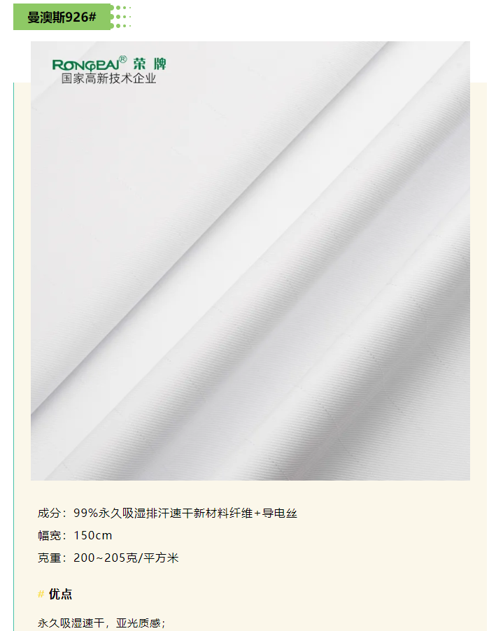 世界杯下单平台网站官网医纺