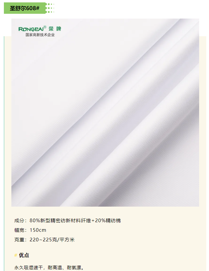 世界杯下单平台网站官网医纺