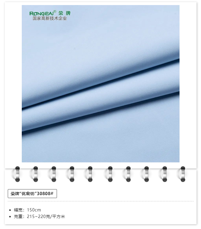 世界杯下单平台网站官网医用纺织