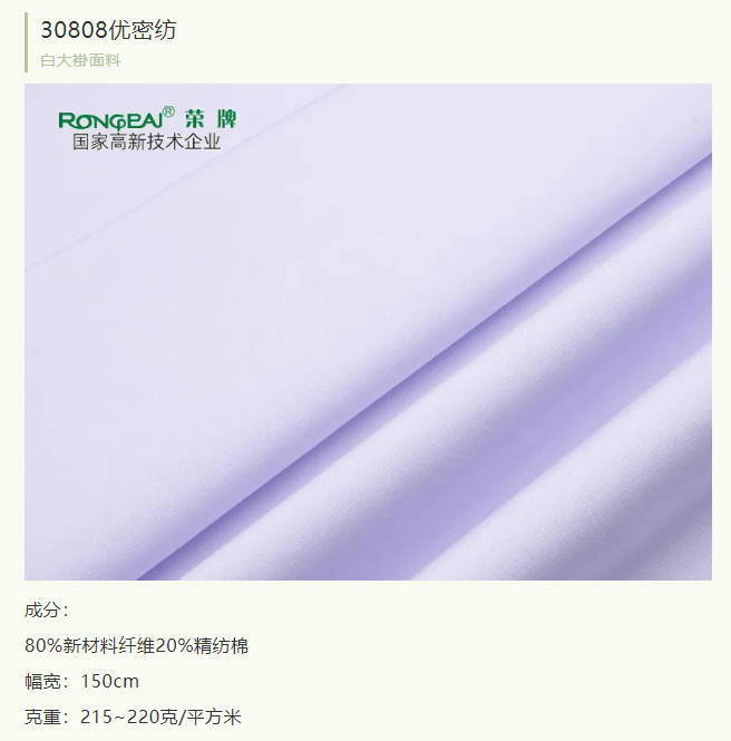 世界杯下单平台网站官网医纺实验室服装面料