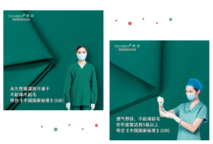 世界杯下单平台网站官网纺织手术衣面料