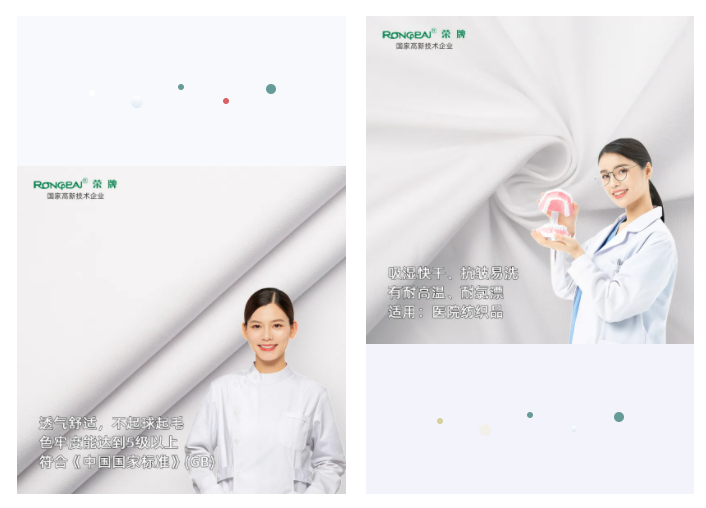 世界杯下单平台网站官网纺织手术衣面料