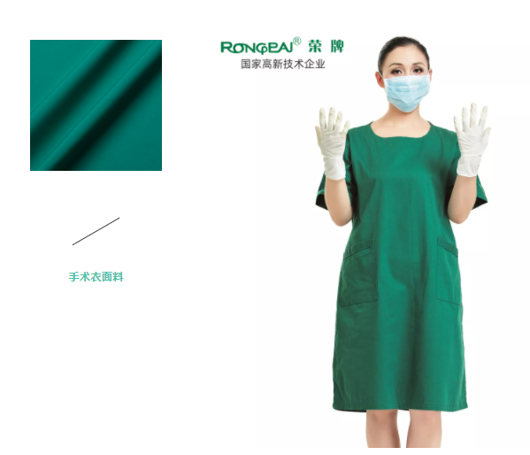 世界杯下单平台网站官网纺织手术衣面料