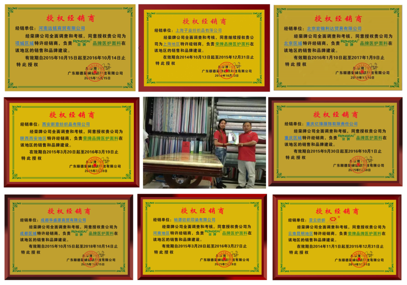 世界杯下单平台网站官网医纺