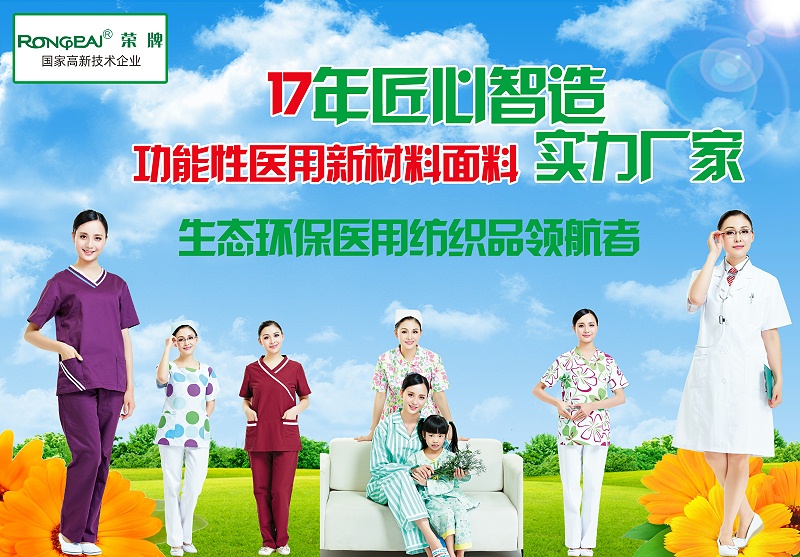 世界杯下单平台网站官网医纺