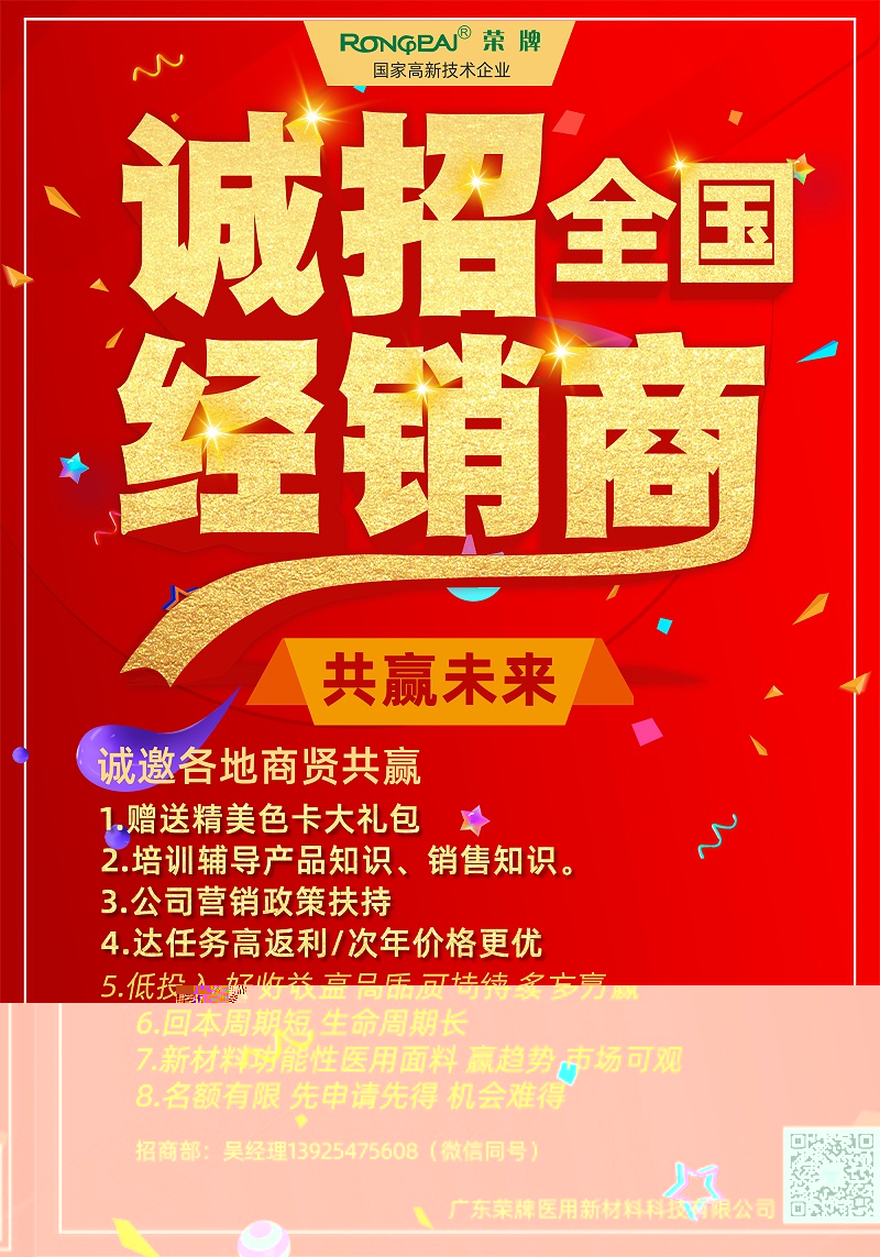 世界杯下单平台网站官网医纺