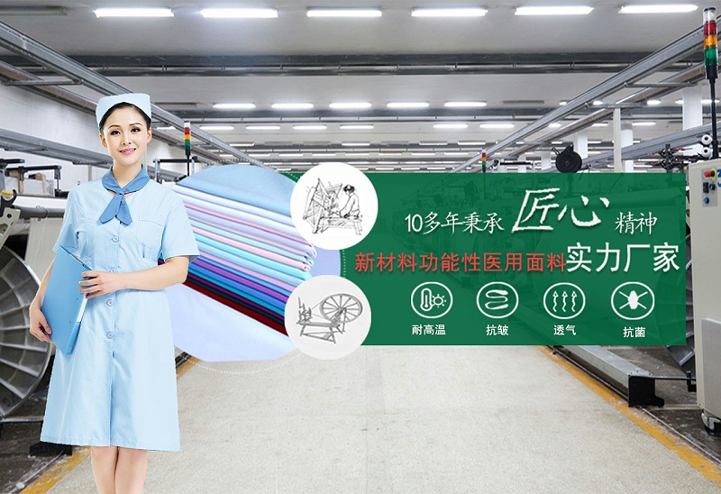 世界杯下单平台网站官网医纺