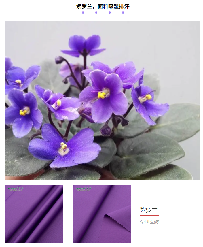 世界杯下单平台网站官网纺织医用面料