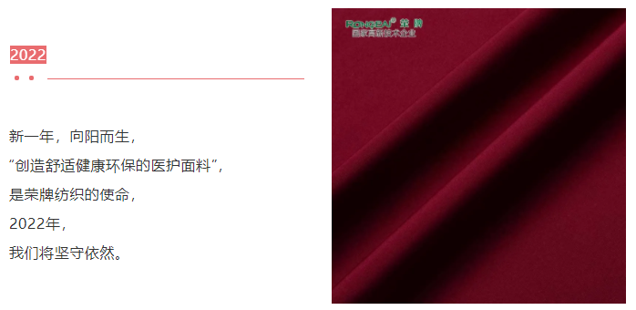 世界杯下单平台网站官网医纺医用面料