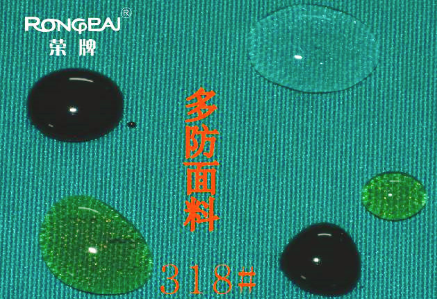 世界杯下单平台网站官网医纺医用面料