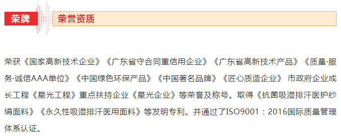 世界杯下单平台网站官网医纺