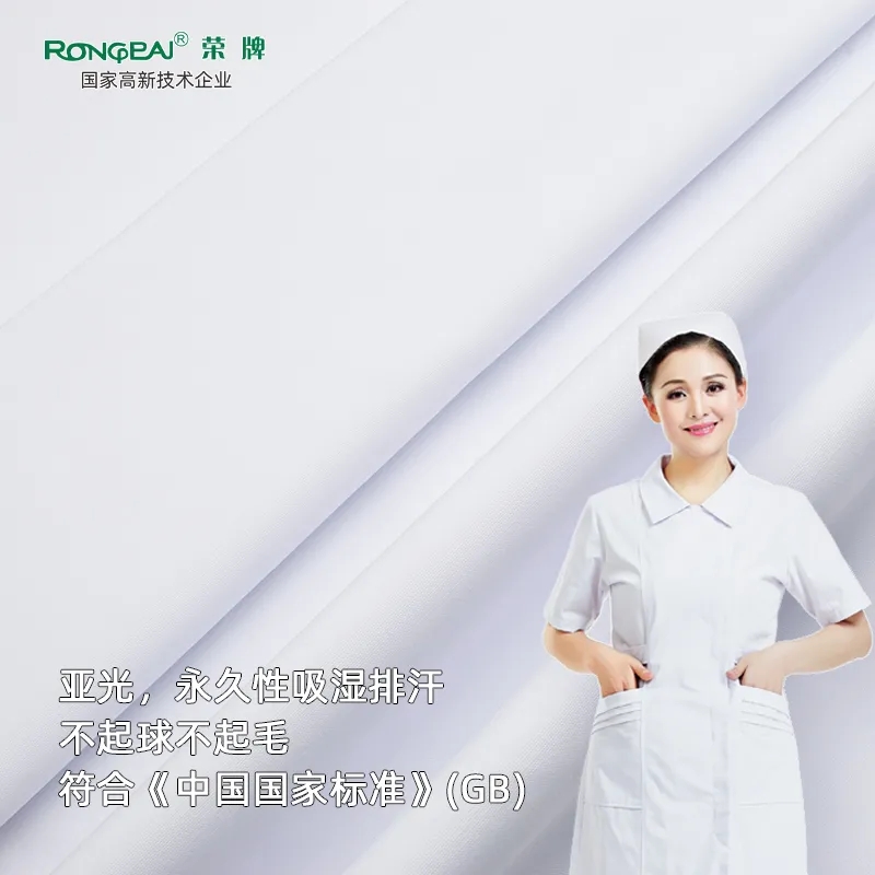 世界杯下单平台网站官网医纺医护面料