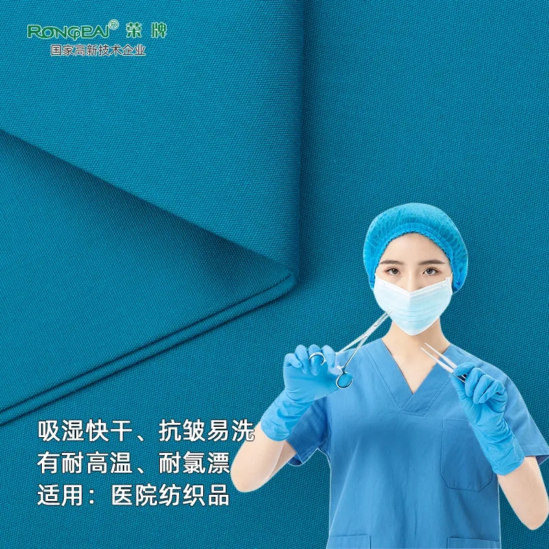 世界杯下单平台网站官网医纺医护面料