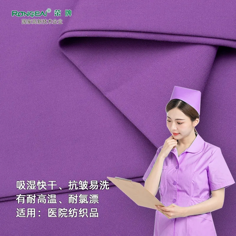 世界杯下单平台网站官网医纺医护面料