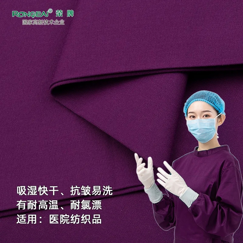 世界杯下单平台网站官网医纺医护面料