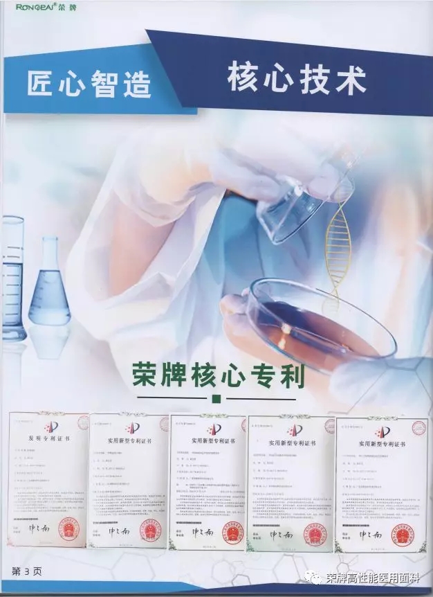 世界杯下单平台网站官网医纺