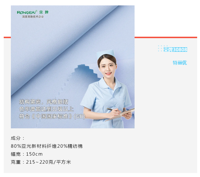 世界杯下单平台网站官网医纺