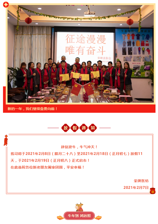 世界杯下单平台网站官网医纺