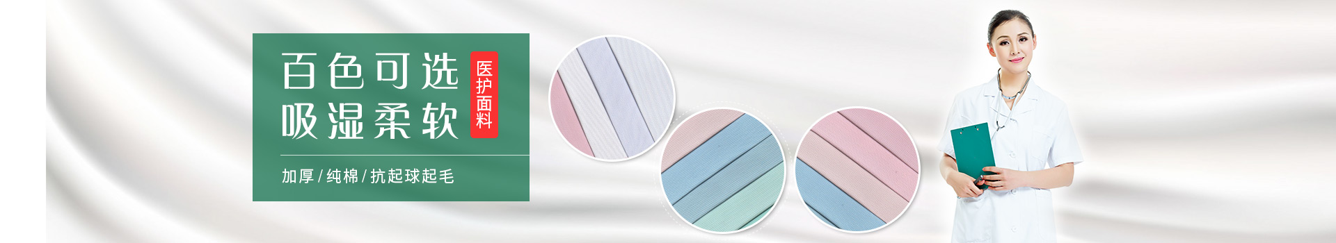 世界杯下单平台网站官网医生服护士服面料，白色可选，吸湿柔软