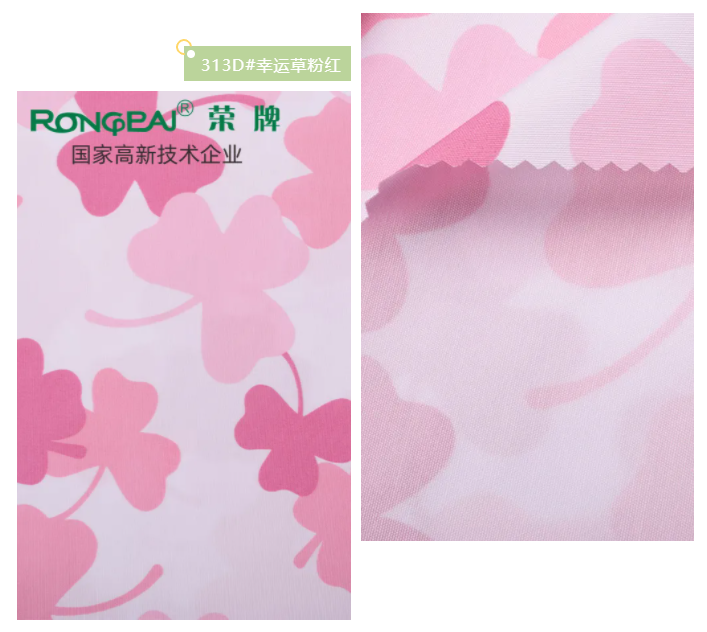 世界杯下单平台网站官网医纺花色面料