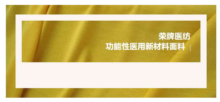 轻盈贴身，吸湿排汗，抗缩水的洗手衣面料！