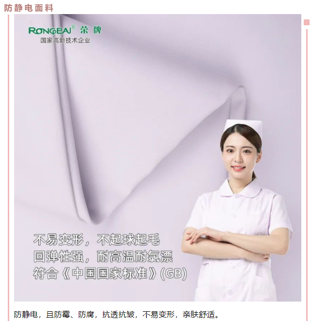 世界杯下单平台网站官网医用纺织