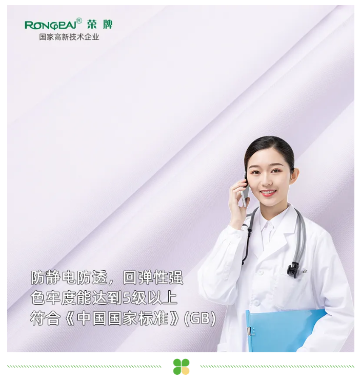 世界杯下单平台网站官网医纺