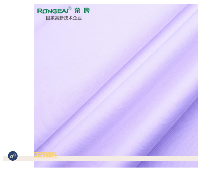 世界杯下单平台网站官网医纺亚光面料