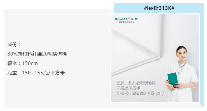 世界杯下单平台网站官网医纺