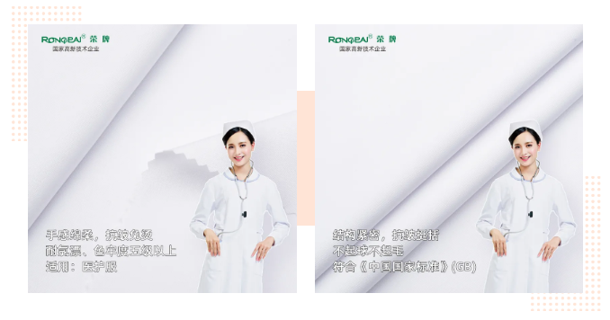 世界杯下单平台网站官网医纺