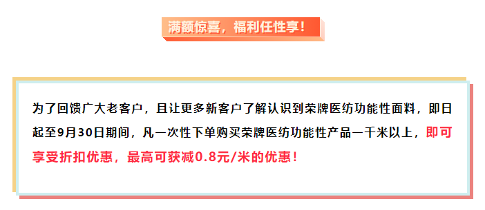世界杯下单平台网站官网医纺