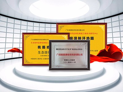 世界杯下单平台网站官网纺织精益求精，获得多项荣誉认证